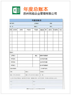 宏伟记账报税